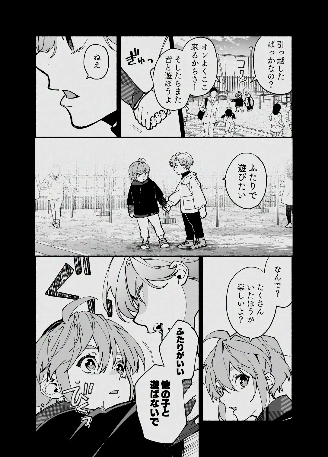 王子系彼女の悪癖 サンプル7