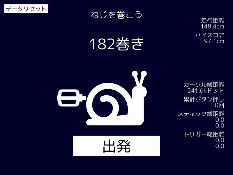 ねじまきミニカー
