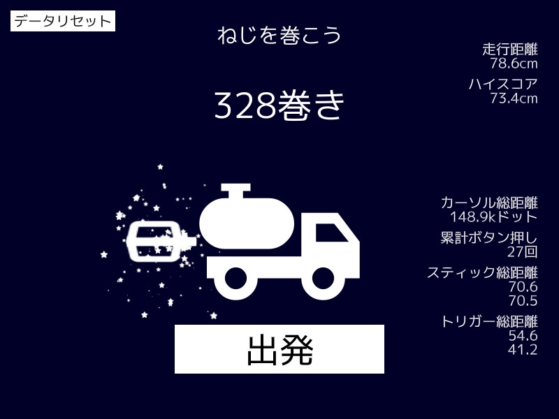 ねじまきミニカー 画像6