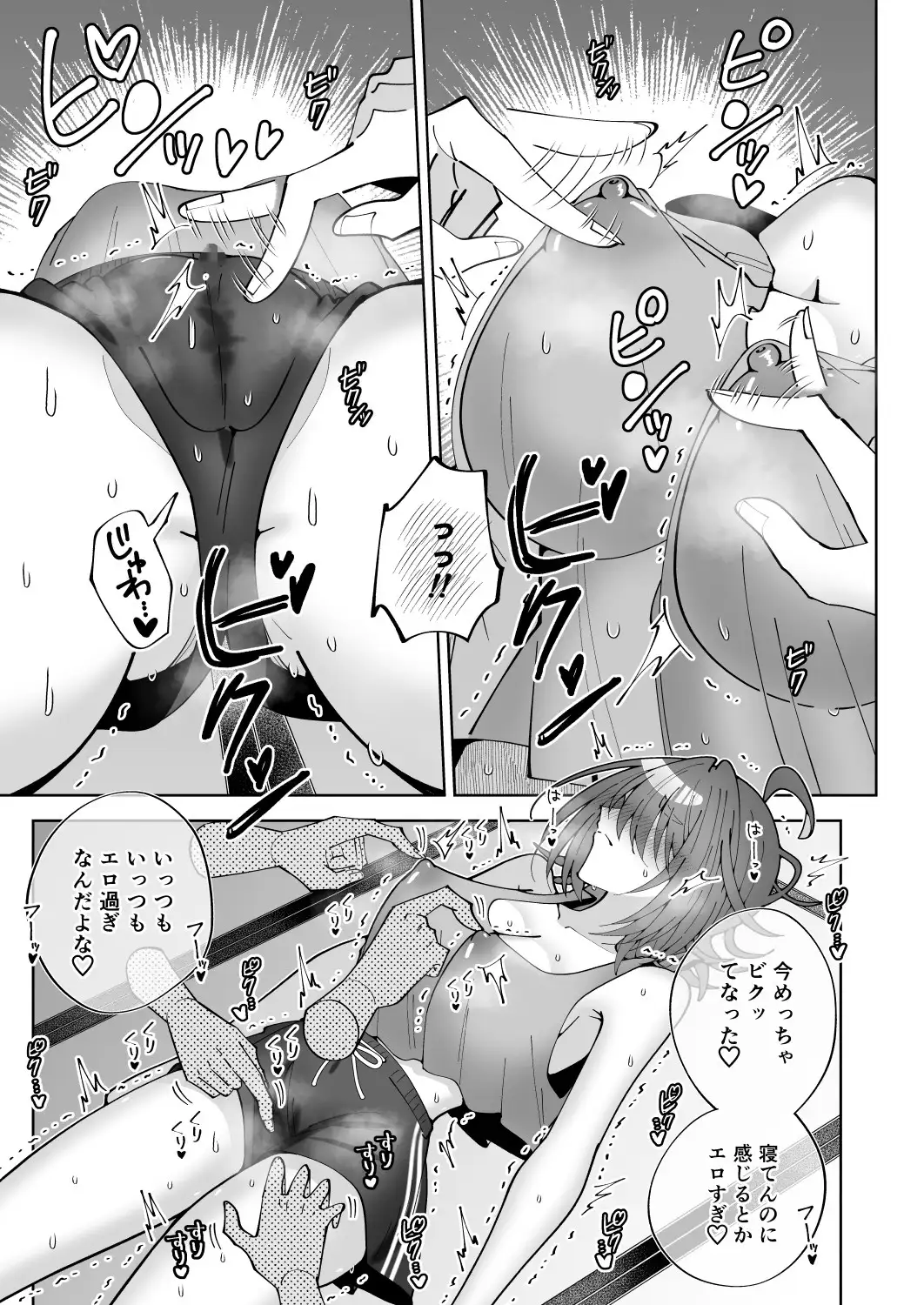 狸寝入りお姉さん、近所のエロガキにえっちな悪戯をされる サンプル画像 8