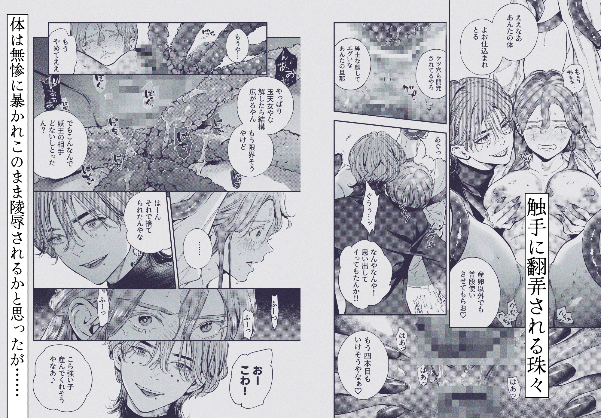 片端の桜──四章 画像5