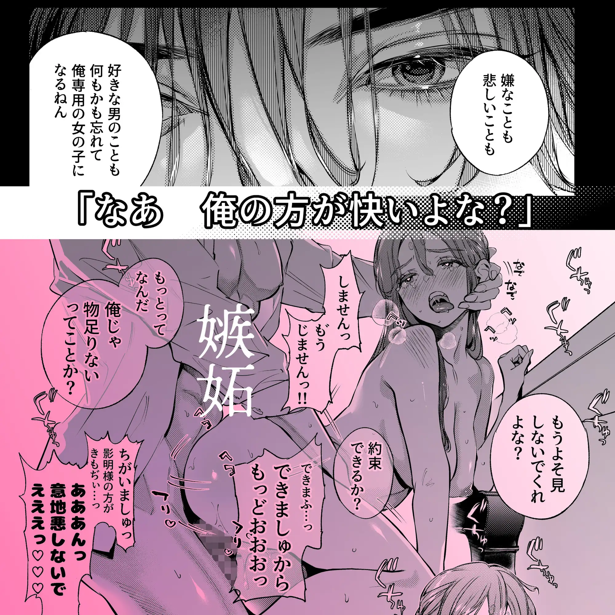 片端の桜──四章 米田ポロリス エロ漫画8