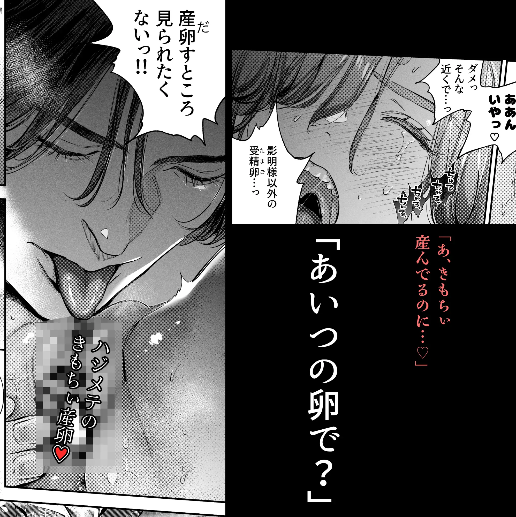 片端の桜──四章 米田ポロリス エロ漫画10