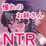 【クールな安藤先生2 NTR編】いつもクールな安藤先生が俺を守るためヤリチン上級生に脅されメス声で喘いで寝取られてるなんて…