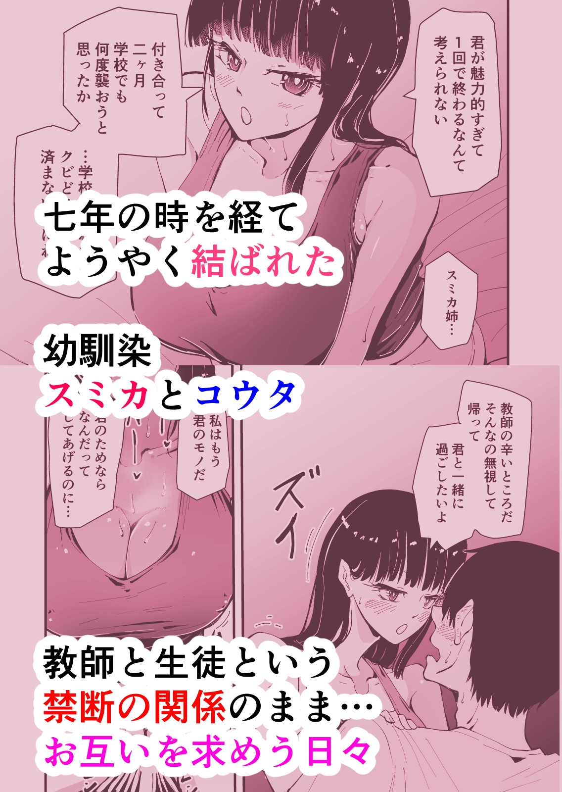 【NTR編】いつもクールな安藤先生が俺を守るためヤリチン上級生に脅されメス声で喘いで寝取られてるなんて… 画像1