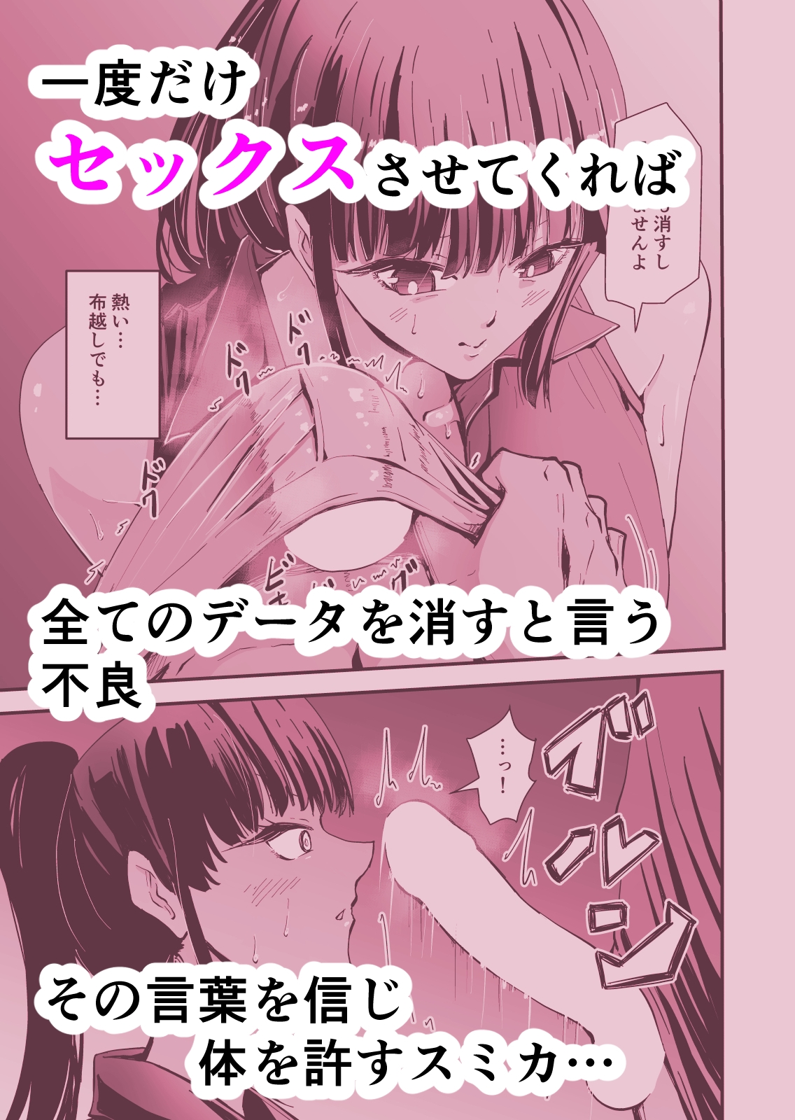 【NTR編】いつもクールな安藤先生が俺を守るためヤリチン上級生に脅されメス声で喘いで寝取られてるなんて… 画像3