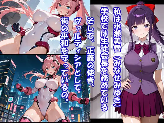 神聖装騎ヴァルティシア ～洗脳・調教の罠～ AI picture factory エロ画像2
