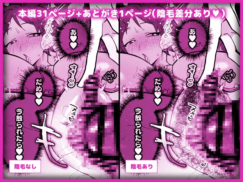TS病で女体化した兄は妹ちんぽの虜♡ 塩分高め エロ漫画11