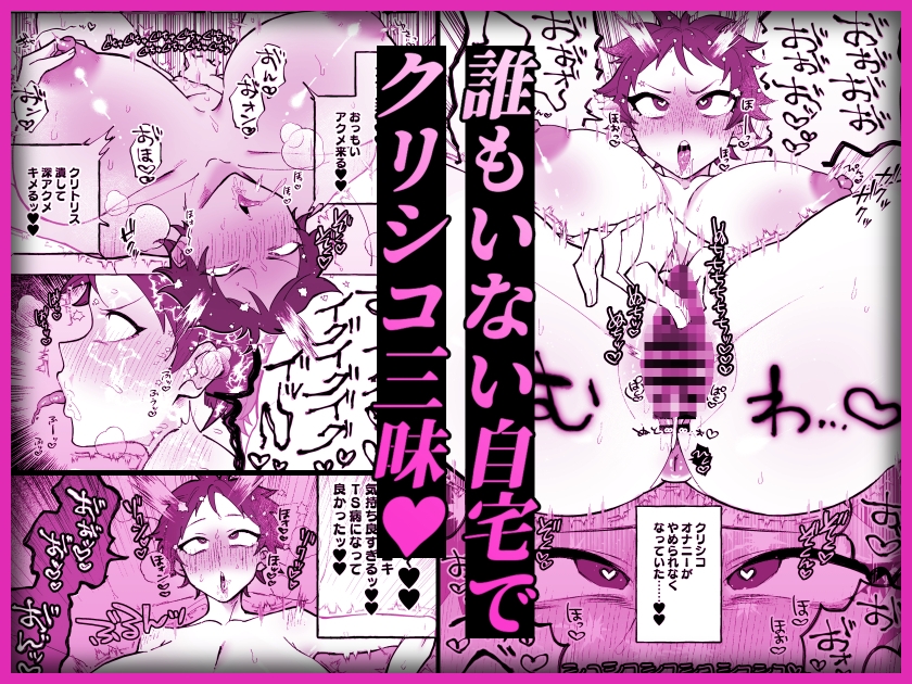 TS病で女体化した兄は妹ちんぽの虜♡ 画像2
