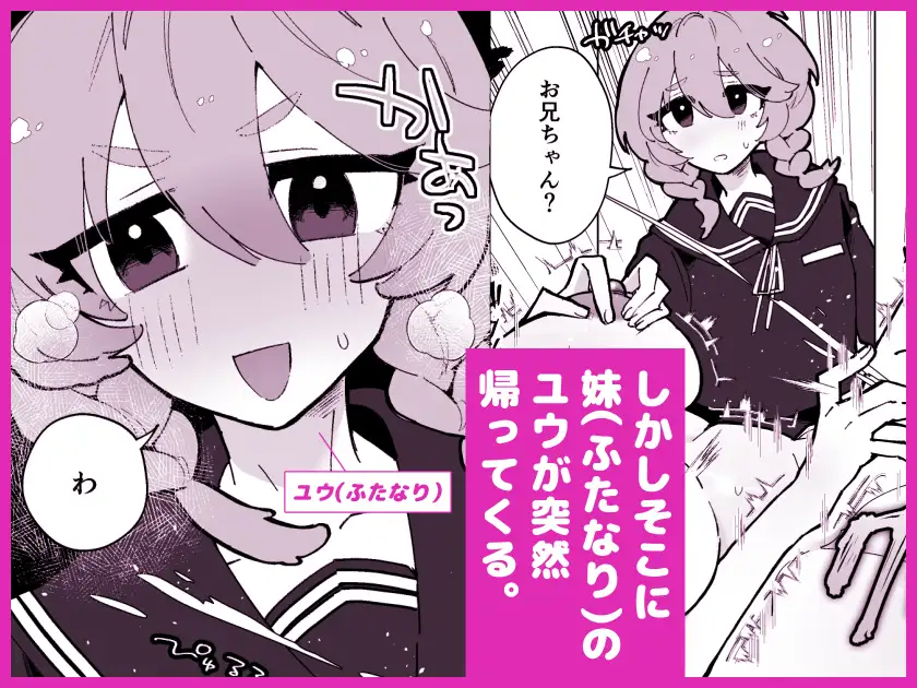 TS病で女体化した兄は妹ちんぽの虜♡ 塩分高め エロ漫画4
