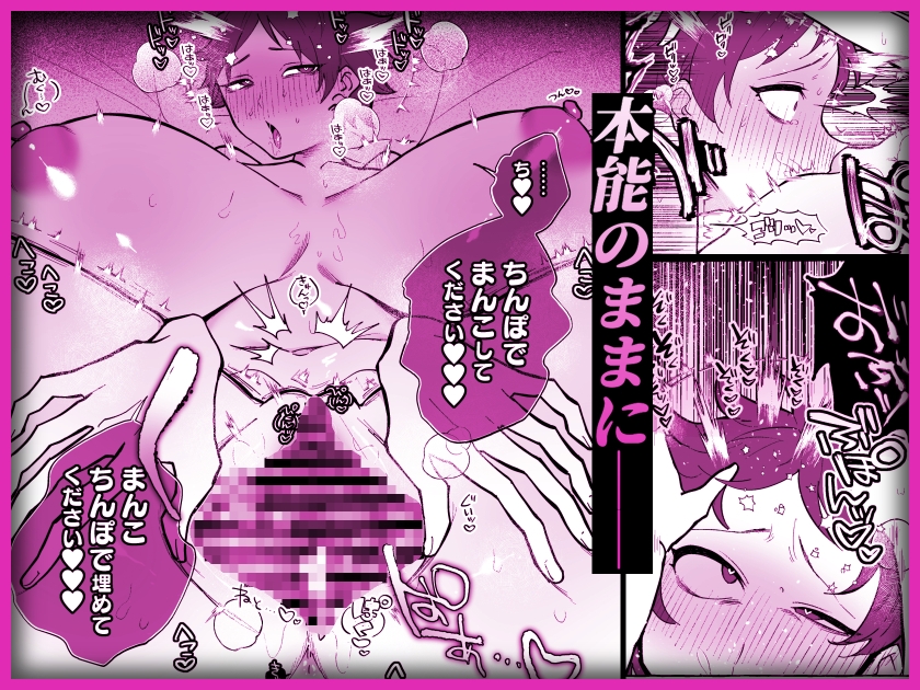 TS病で女体化した兄は妹ちんぽの虜♡ 画像5