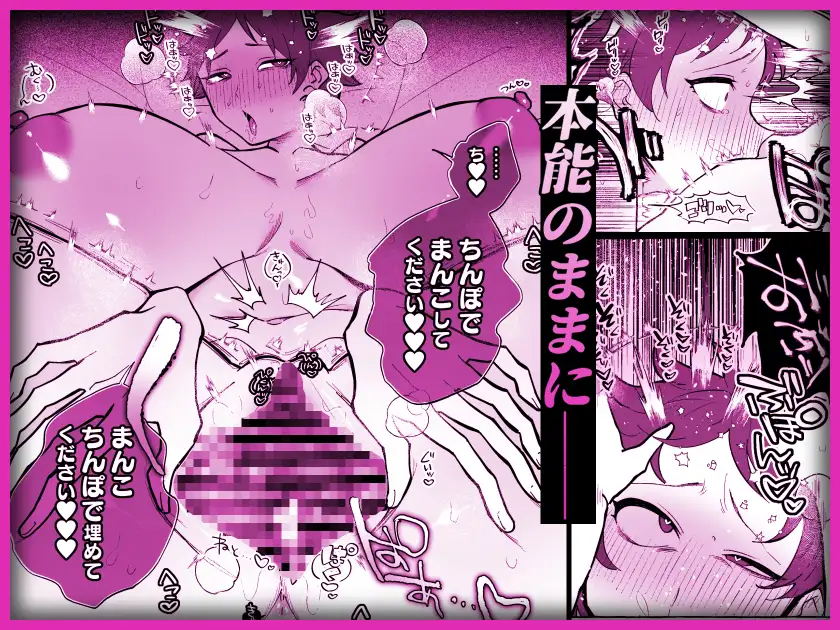 TS病で女体化した兄は妹ちんぽの虜♡ 塩分高め エロ漫画6