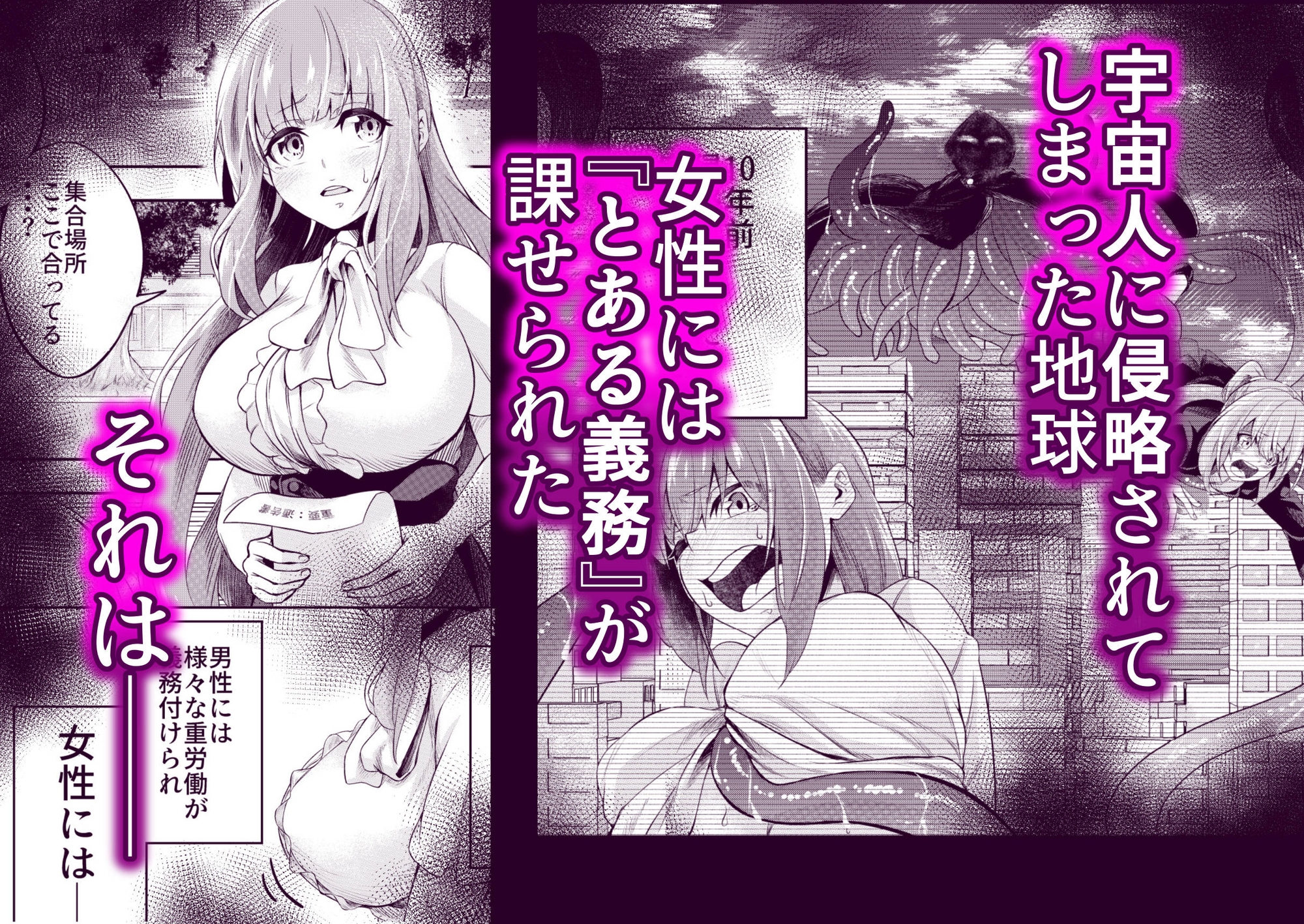 拘束触手姦~人類は触手の苗床家畜になりました~ 画像1