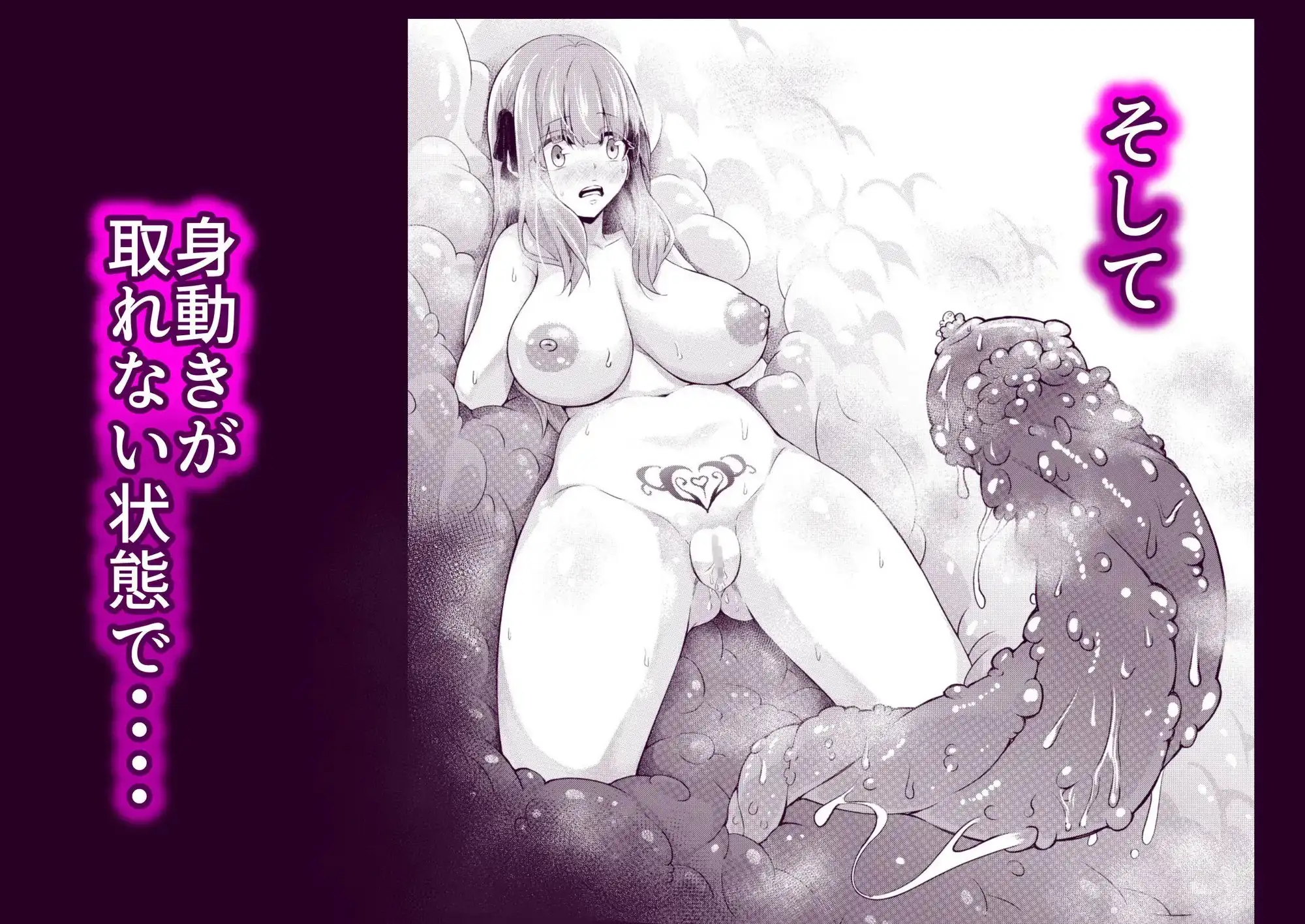 【繁体中文版】拘束触手姦～人類は触手の苗床家畜になりました～