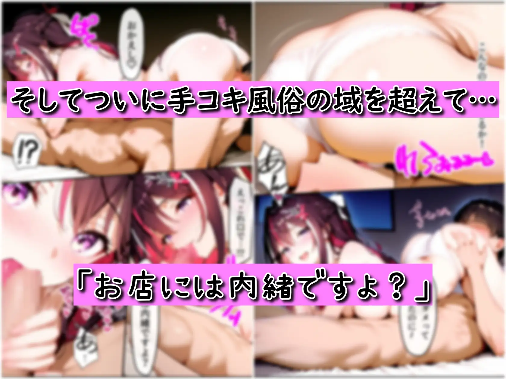 ホ◯ライブ！手コキ風俗No.1嬢A◯Ki まほろ先生 エロ漫画4
