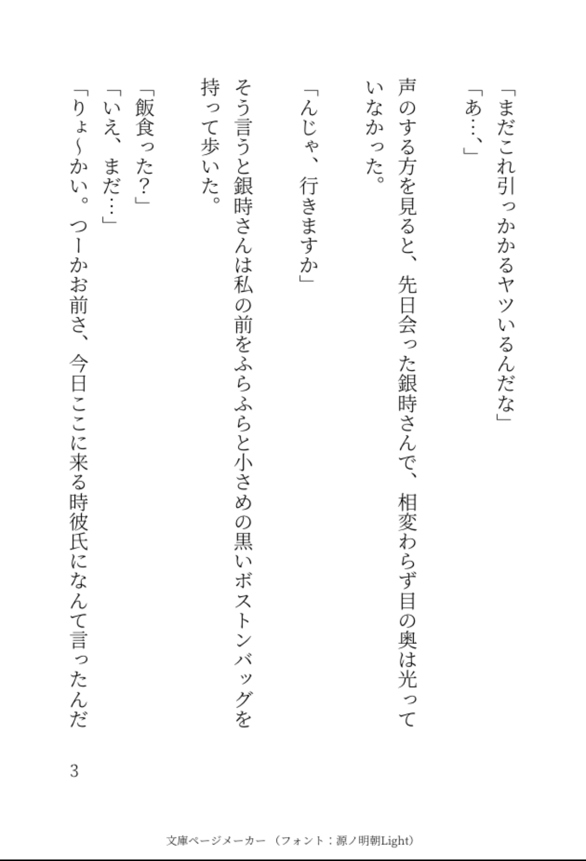 彼氏とのセックスに満足できず舐め犬募集したら地獄の入り口だった話