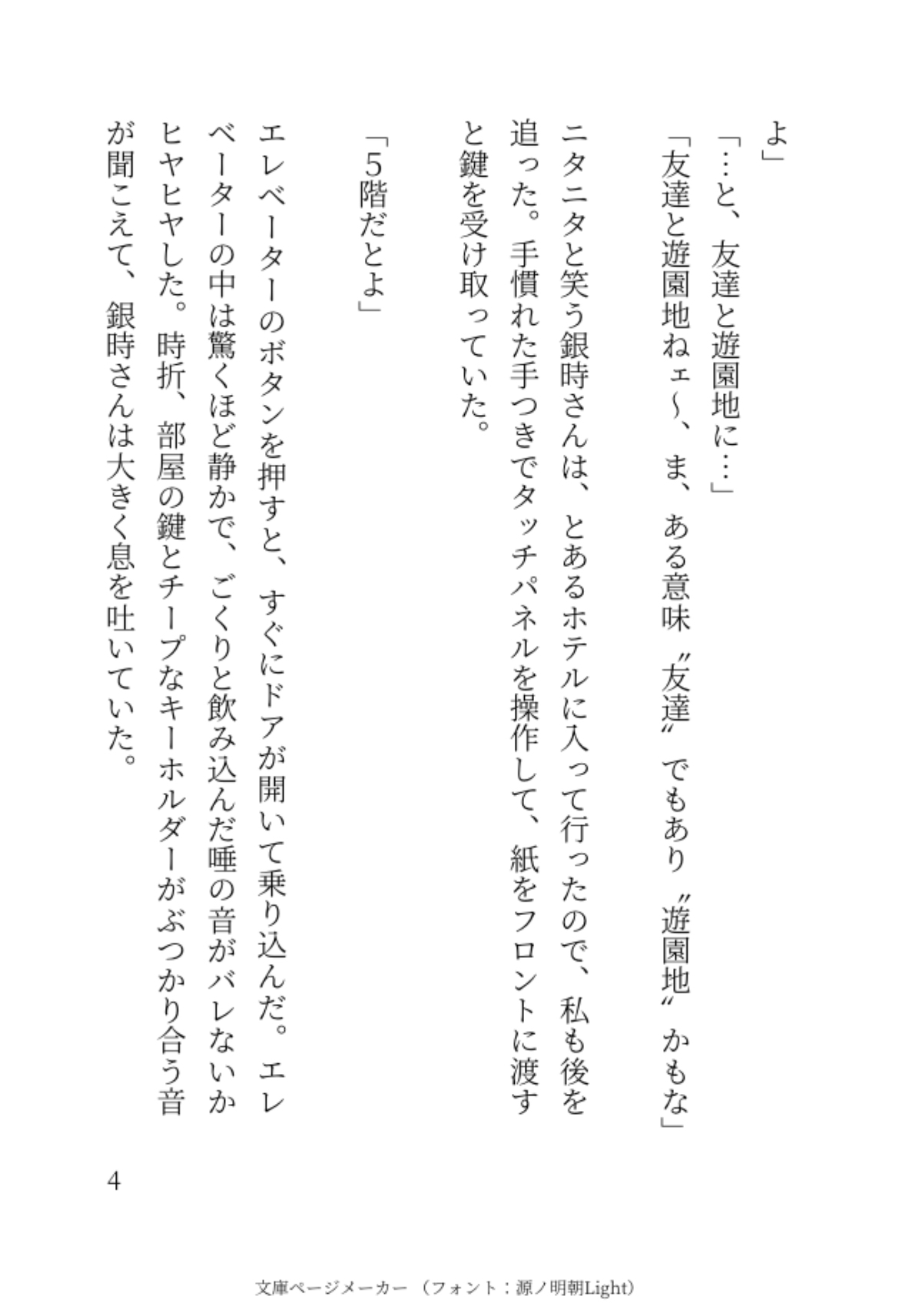 彼氏とのセックスに満足できず舐め犬募集したら地獄の入り口だった話