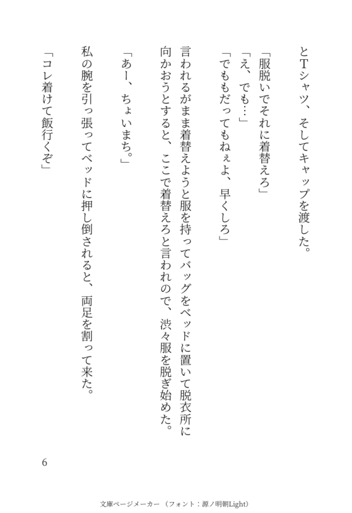 彼氏とのセックスに満足できず舐め犬募集したら地獄の入り口だった話
