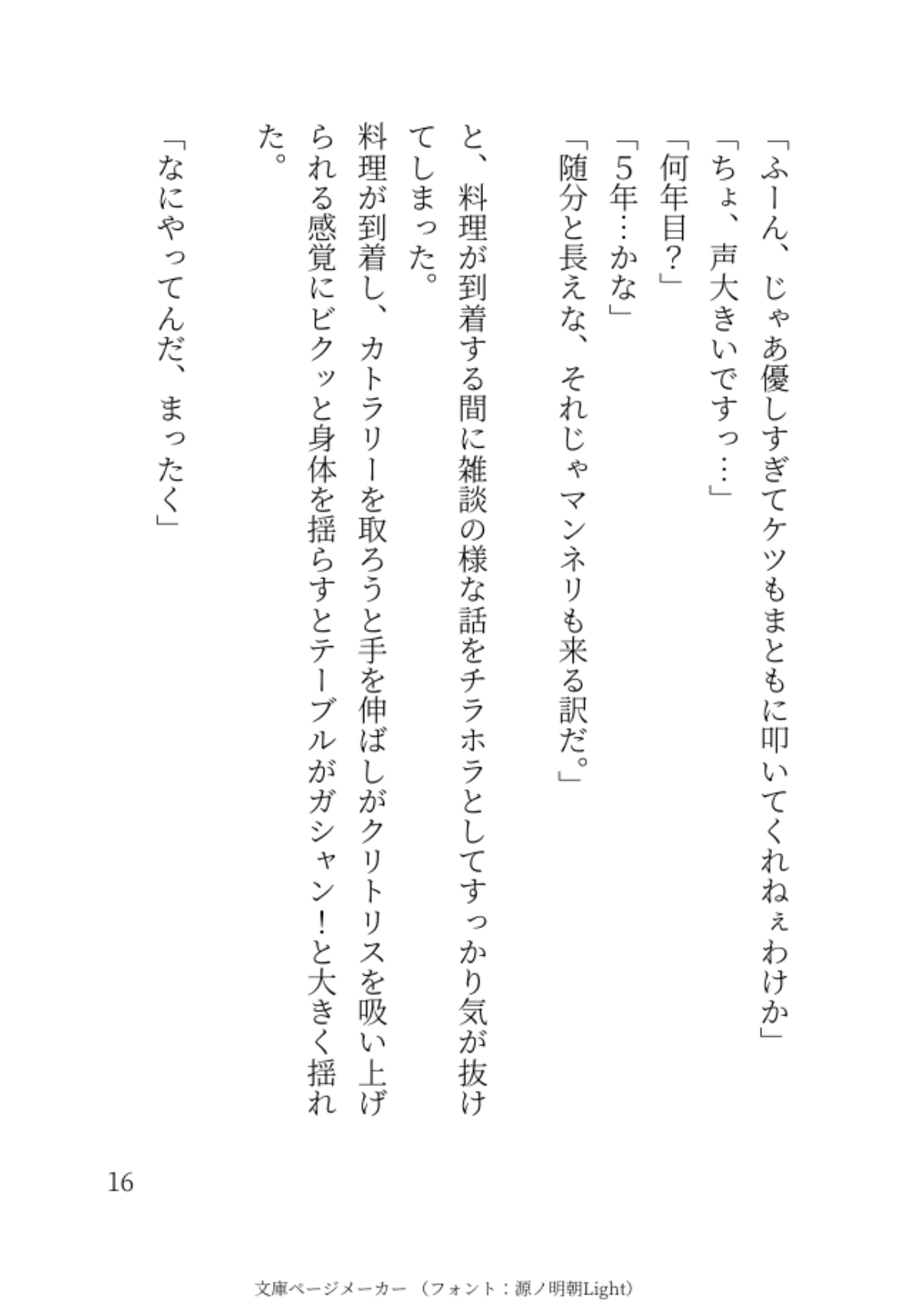 彼氏とのセックスに満足できず舐め犬募集したら地獄の入り口だった話