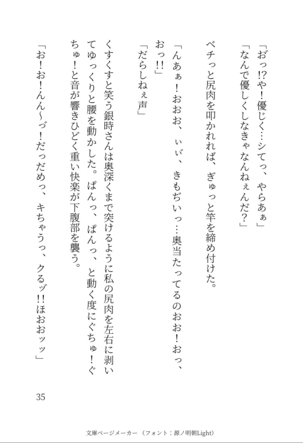 彼氏とのセックスに満足できず舐め犬募集したら地獄の入り口だった話