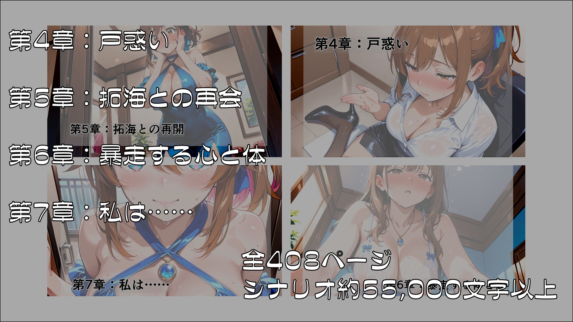 私を変えた10の設定_後編 画像6