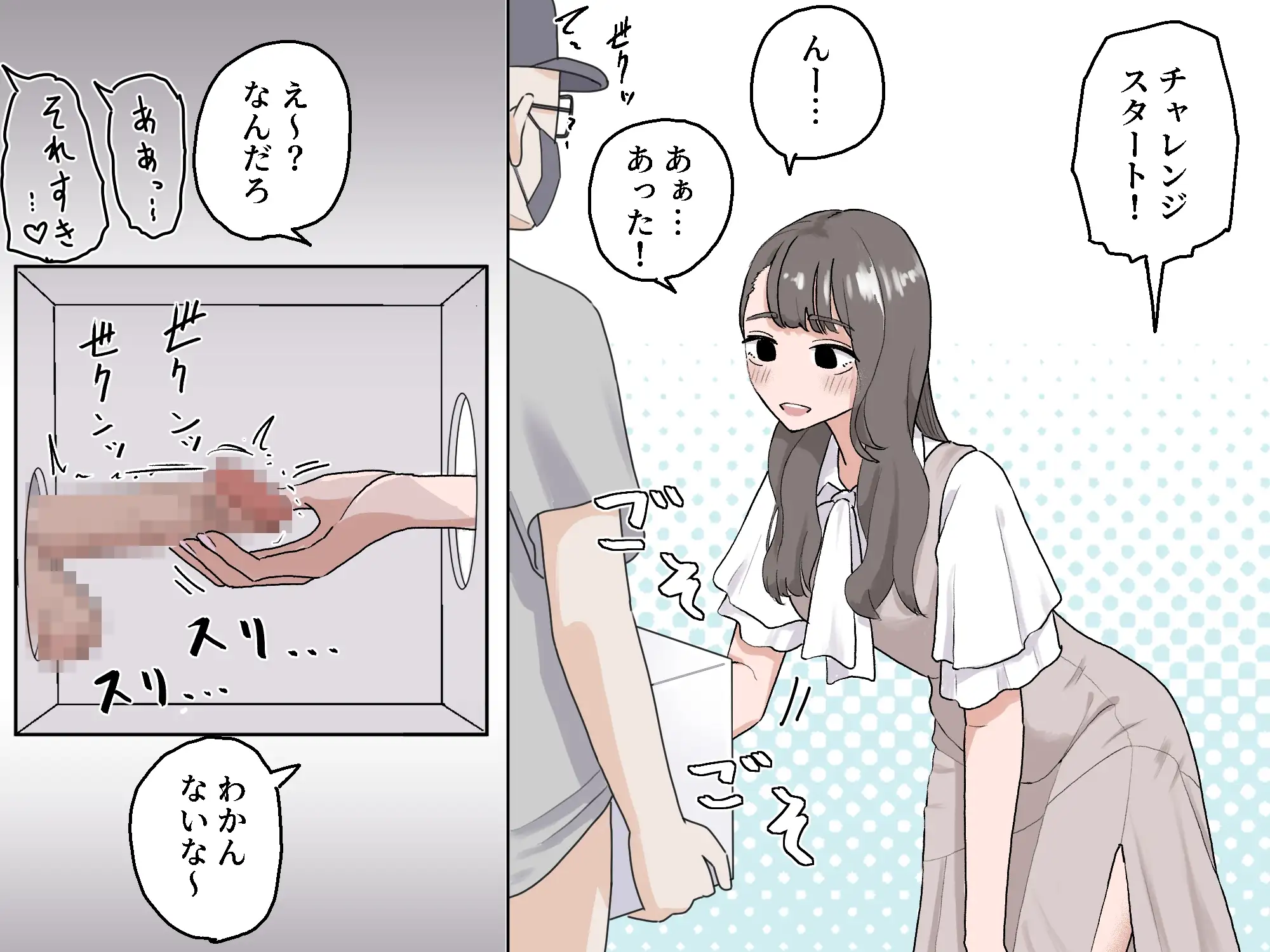 【简体中文版】箱子里的猜物游戏3