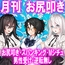 月刊お尻叩き 25年5月号