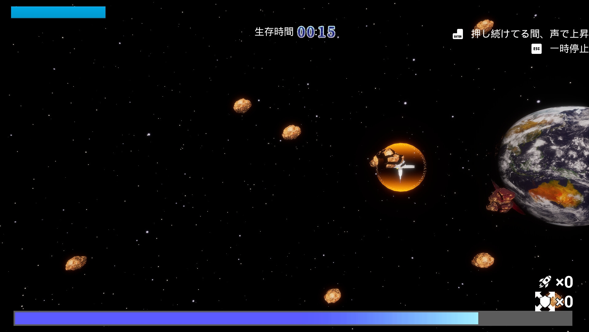 ボイステーション:地球を守るのはあなたの声