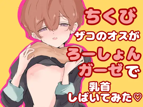 エロ漫画