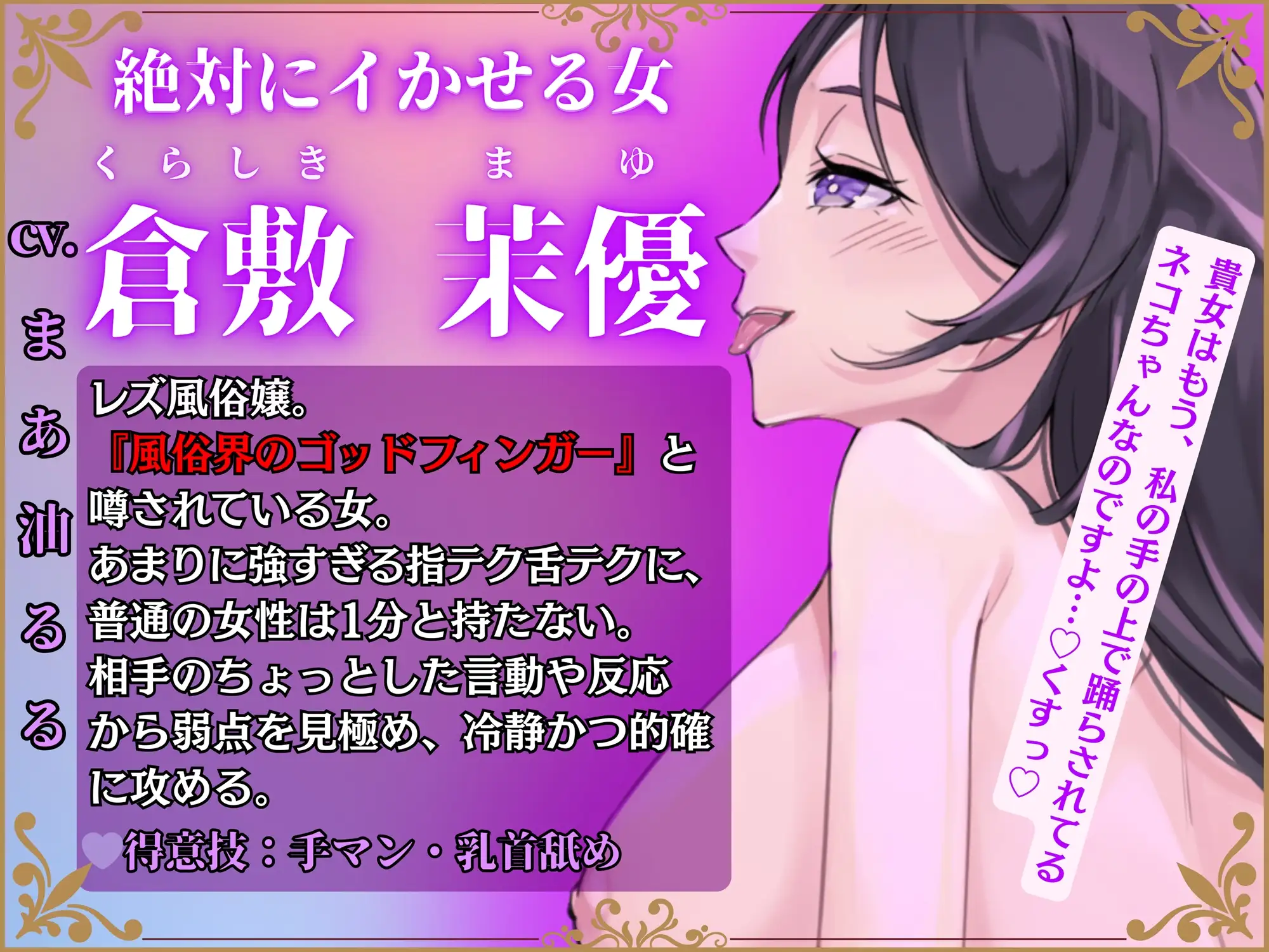 絶対にイかない女「水島 茜」vs絶対にイかせる女「倉敷 茉優」 ゆりしすたーず エロ画像4