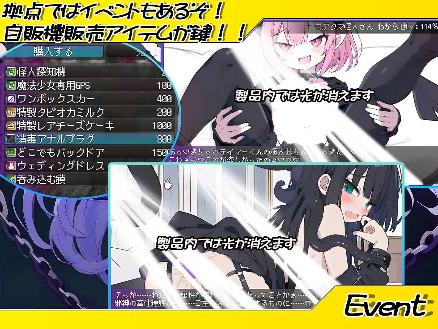 悪堕ち魔法少女クリッカー 大雪戦 エロ画像6