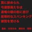 罠に嵌められた弓道部員達は、道場の鏡の前に並び屈辱的なスパンキングを受ける