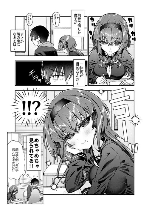 転生しても魔王の求愛からは逃げられない 画像5