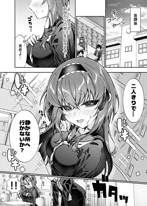 転生しても魔王の求愛からは逃げられない 画像8