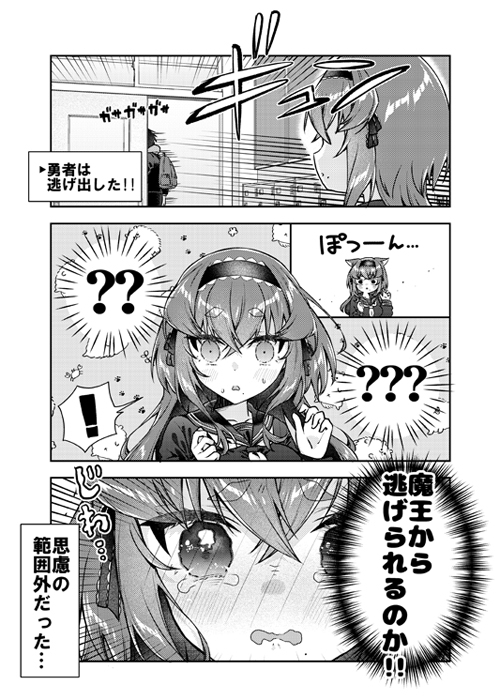 転生しても魔王の求愛からは逃げられない 画像9