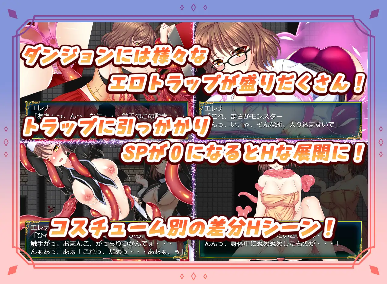 冒険者エレナのエロトラップダンジョン シャニムニ エロ画像4