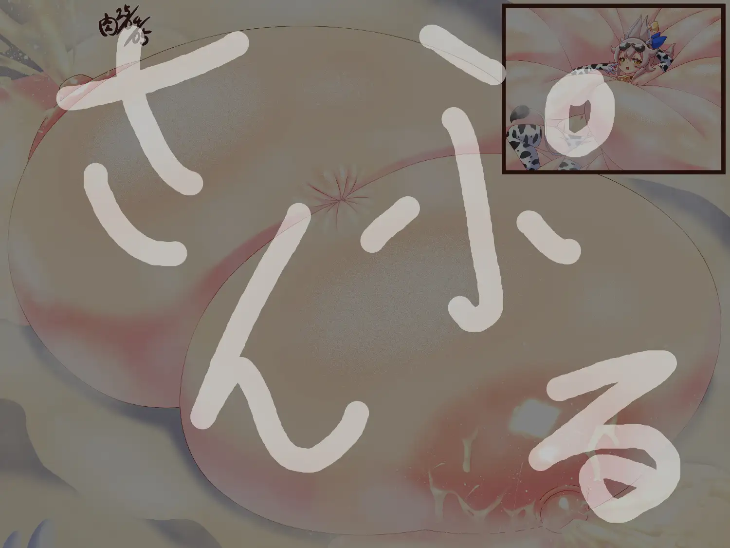 肉の塊肥満化CG集4 Meat_Diner エロ画像3