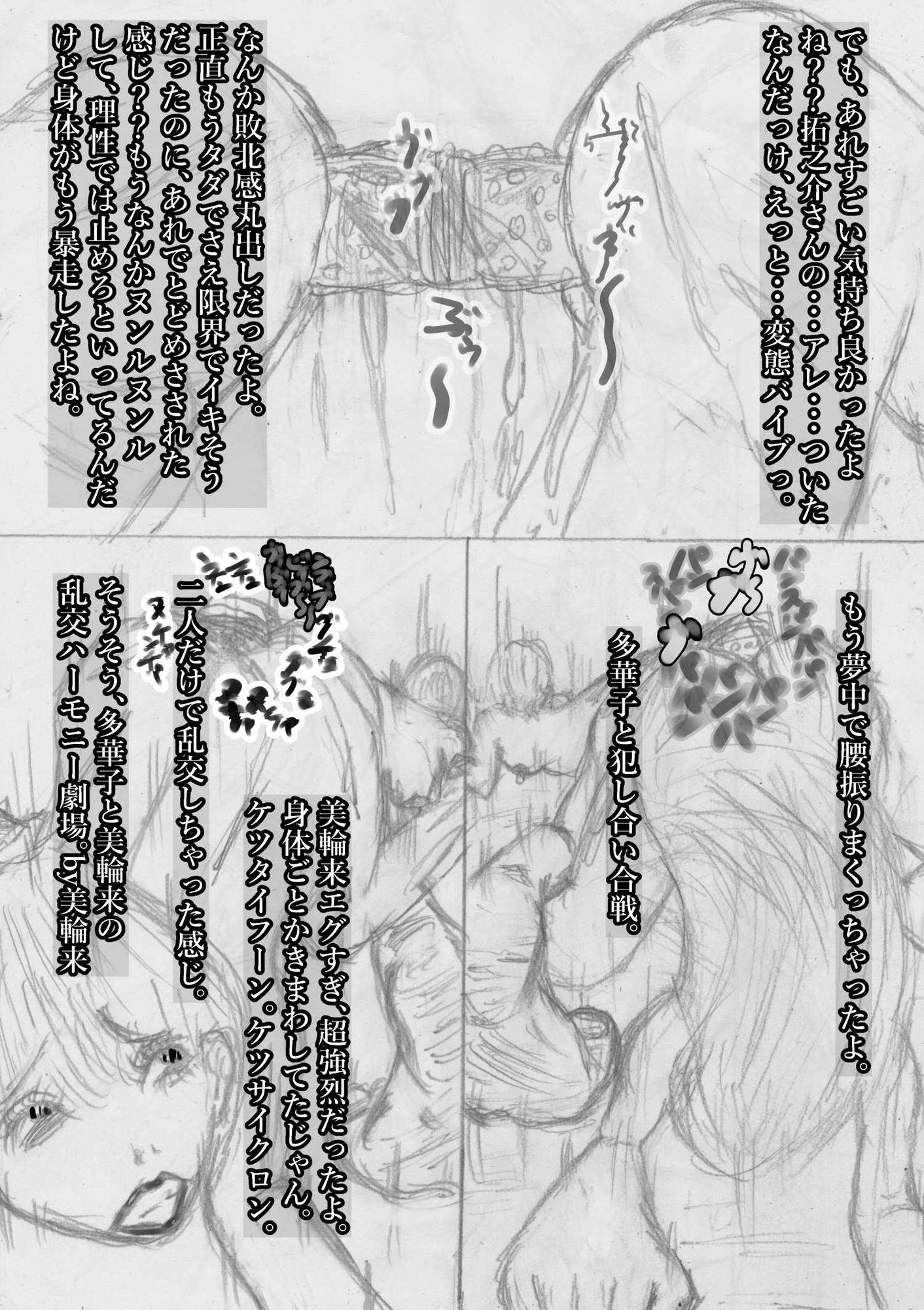 黒よりも黒い黒戯話集「変態犬」 画像10