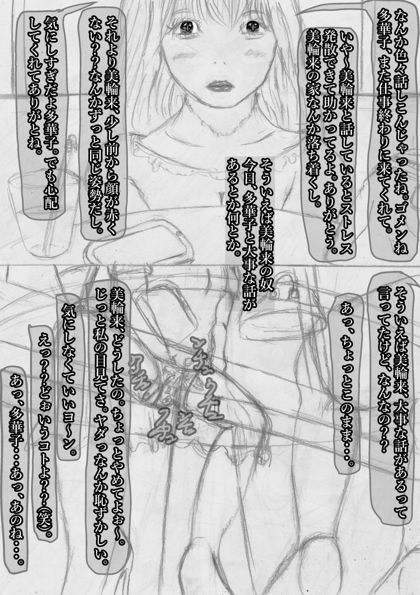 黒よりも黒い黒戯話集「変態犬」 画像6