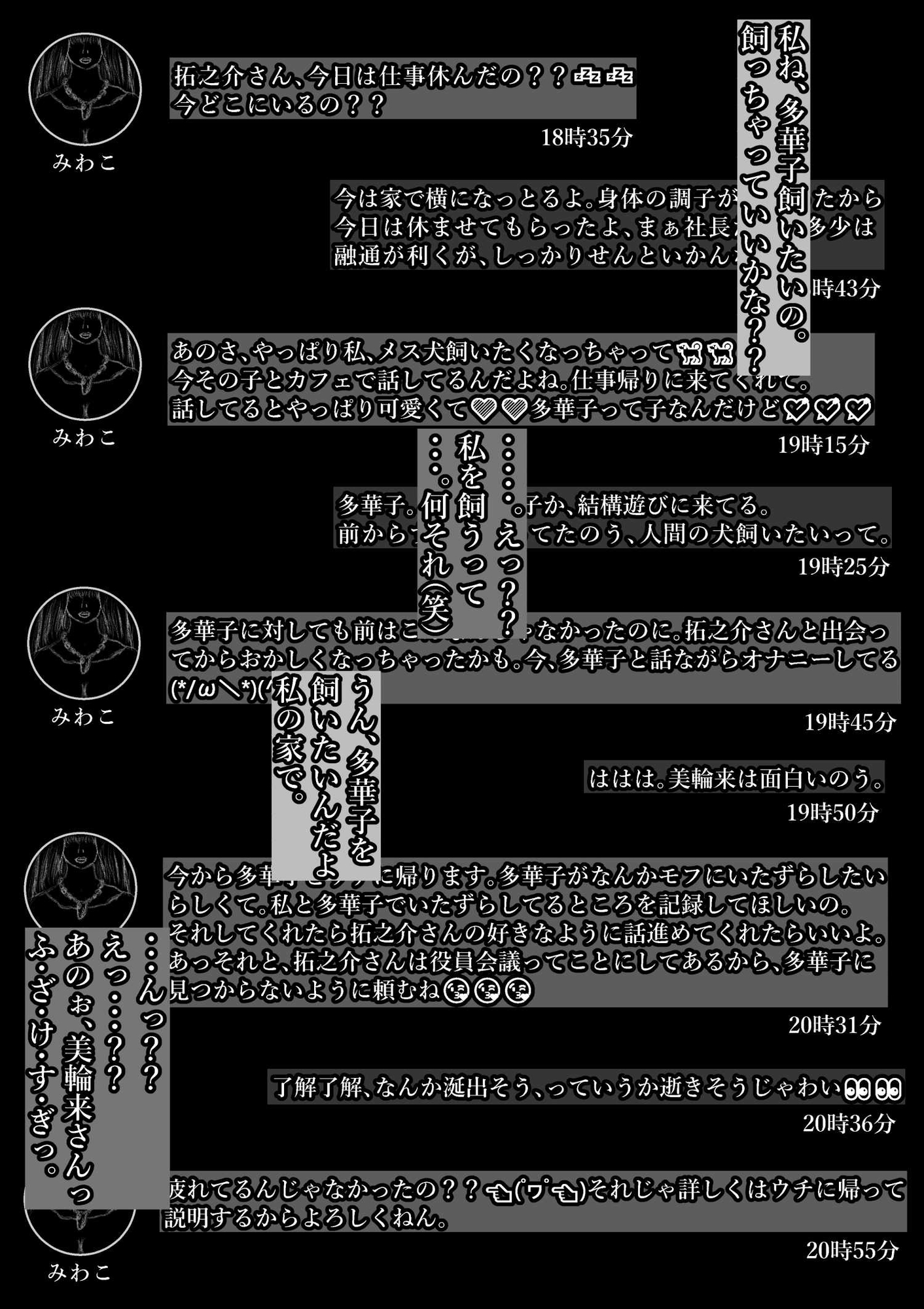 黒よりも黒い黒戯話集「変態犬」 画像7