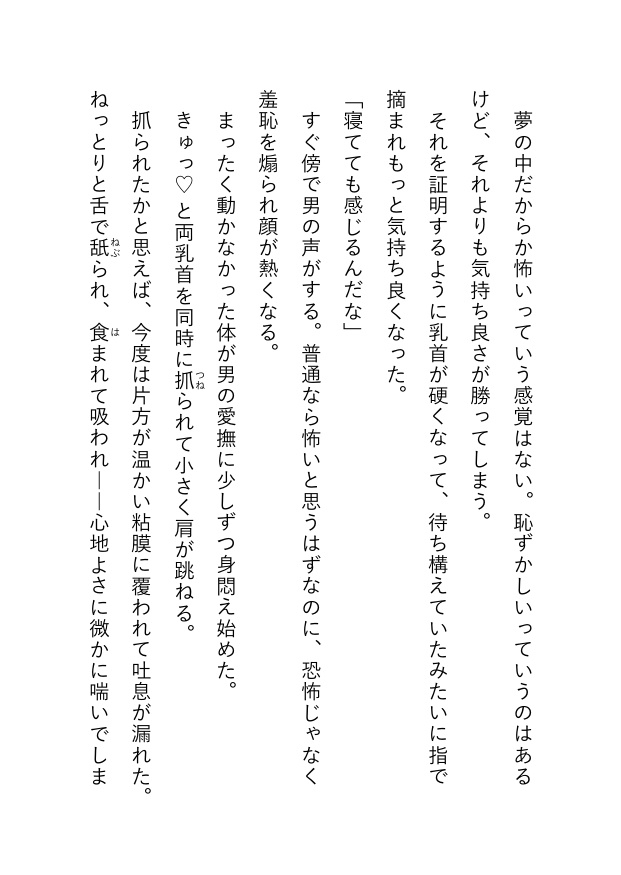 わたしを嫌いなはずの義弟が、なぜか執着レ○プで体を堕とそうとしてくる ～何度もイかされ、よわよわま○こになって自分からお○んぽ挿れてって懇願しちゃいました～