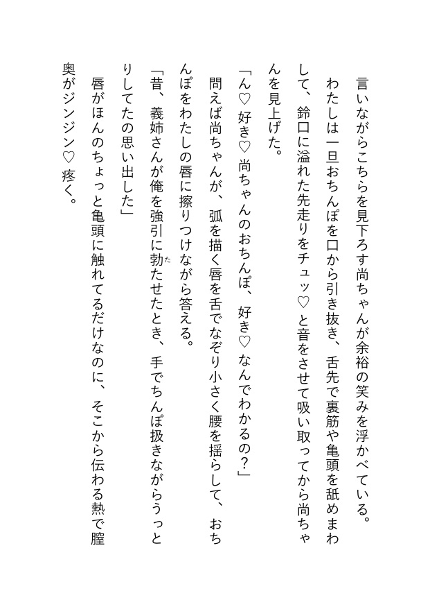 わたしを嫌いなはずの義弟が、なぜか執着レ○プで体を堕とそうとしてくる ～何度もイかされ、よわよわま○こになって自分からお○んぽ挿れてって懇願しちゃいました～