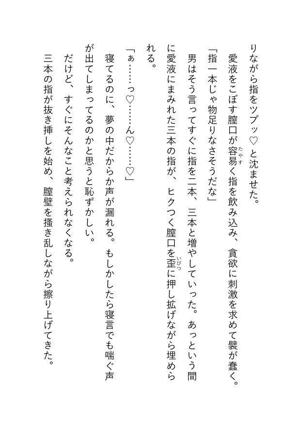 わたしを嫌いなはずの義弟が、なぜか執着レ○プで体を堕とそうとしてくる ～何度もイかされ、よわよわま○こになって自分からお○んぽ挿れてって懇願しちゃいました～