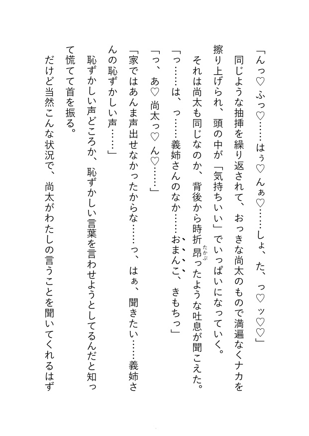 わたしを嫌いなはずの義弟が、なぜか執着レ○プで体を堕とそうとしてくる ～何度もイかされ、よわよわま○こになって自分からお○んぽ挿れてって懇願しちゃいました～