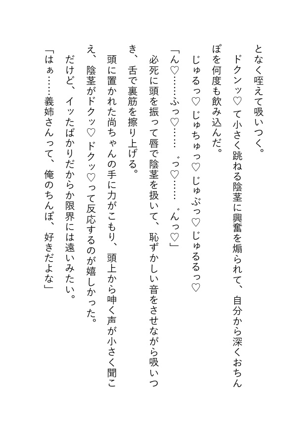 わたしを嫌いなはずの義弟が、なぜか執着レ○プで体を堕とそうとしてくる ～何度もイかされ、よわよわま○こになって自分からお○んぽ挿れてって懇願しちゃいました～