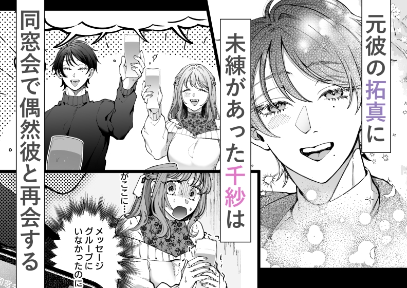 支配系サイコパス拓真くんの洗脳セックスに壊されるまで 画像3