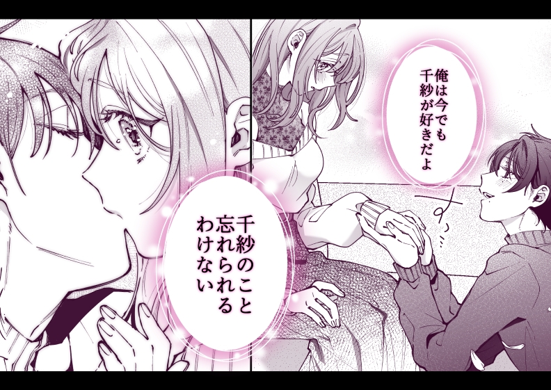 支配系サイコパス拓真くんの洗脳セックスに壊されるまで 画像5