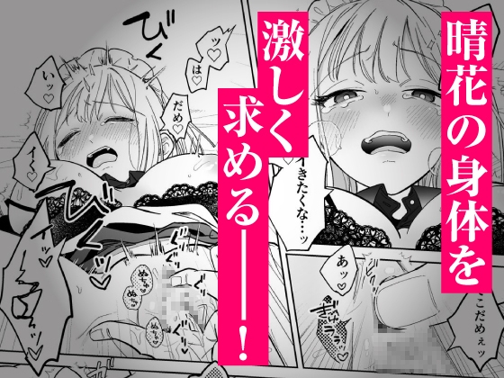 【CV:初時チェリー】可愛い少年だったご主人様に死ぬほど執着されて逃げられない【限定特典付きボイコミ特装版】 画像7