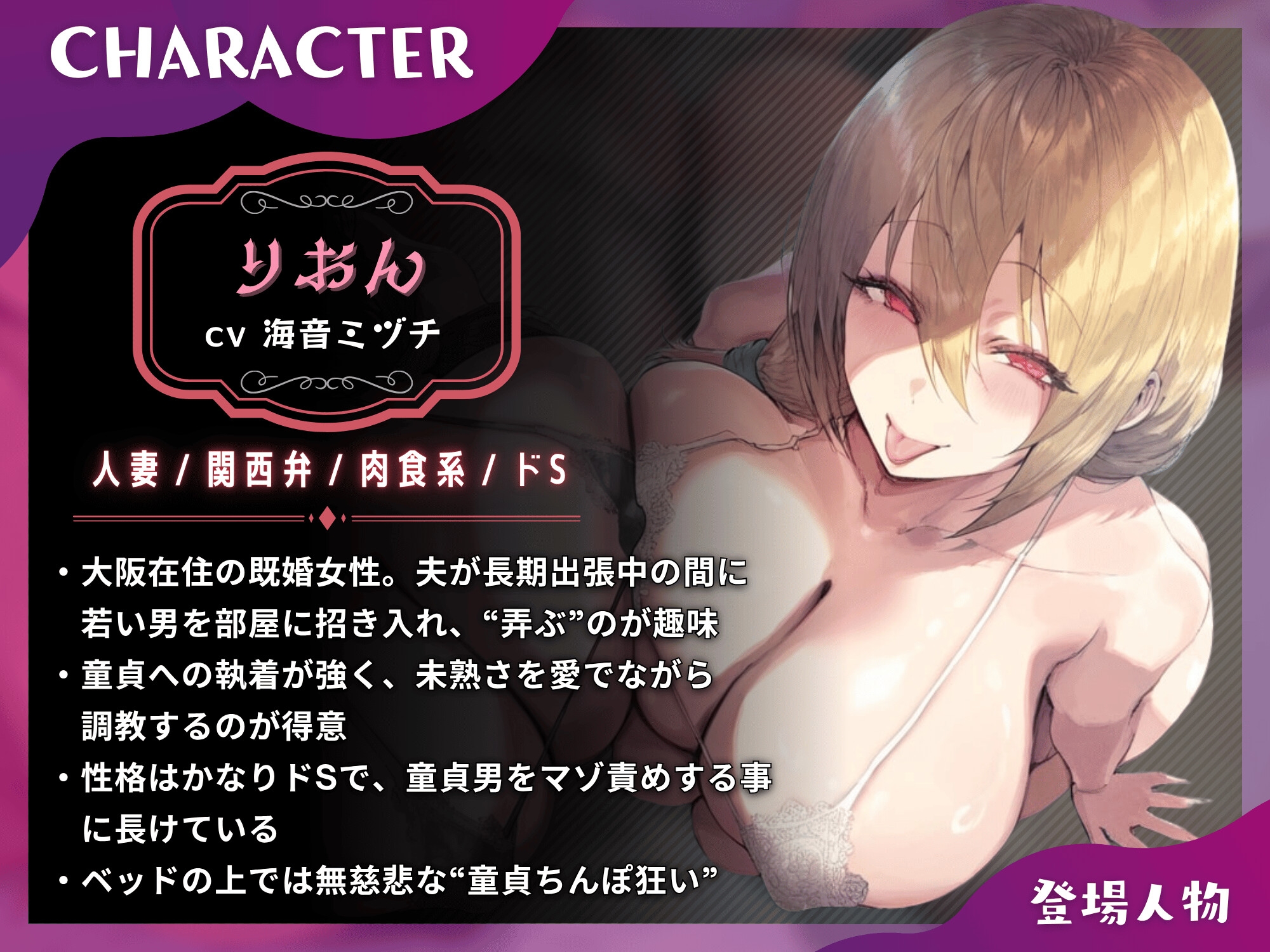 【逆NTR】寝取られママ活♡ドスケベ人妻2人に搾精されて、おもちゃに躾られる童貞ちんぽ【ドM向け/KU100】 画像3