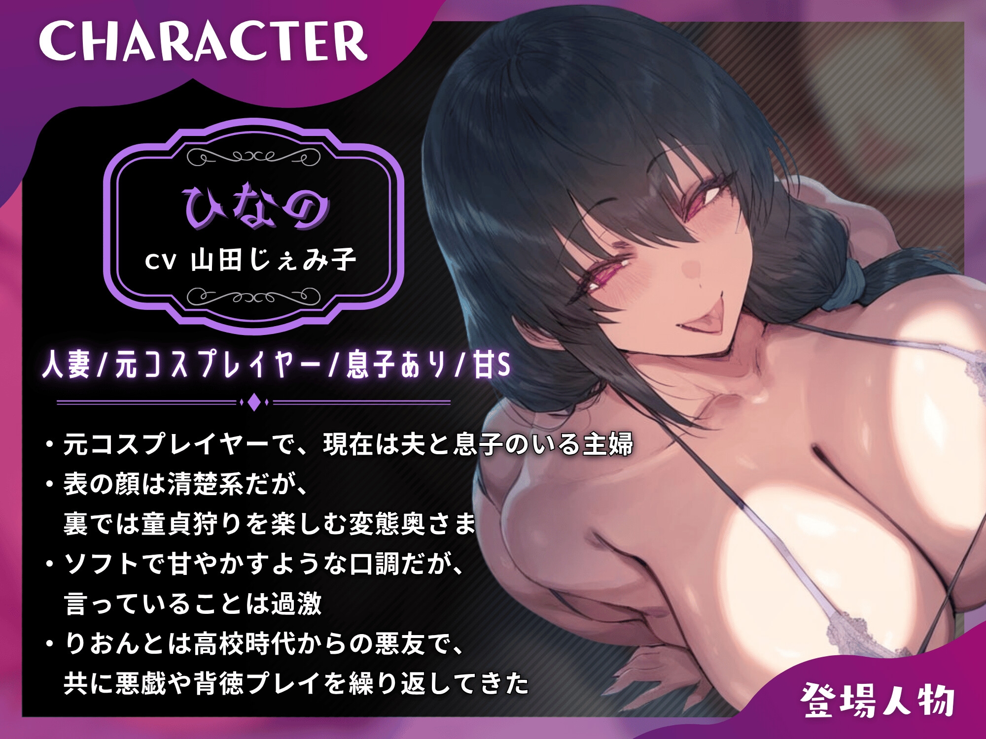 【逆NTR】寝取られママ活♡ドスケベ人妻2人に搾精されて、おもちゃに躾られる童貞ちんぽ【ドM向け/KU100】 画像4